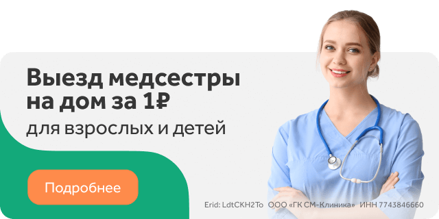 Сдать детский анализ крови в Москве - цены, сделать платно анализ крови  ребенку в «СМ-Клиника» для детей и подростков